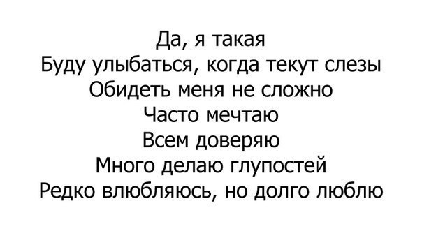 Бывший улыбался. Редко влюбляюсь но долго люблю. Я редко влюбляюсь но долго. Редко влюбляюсь но долго люблю картинка. Я буду улыбаться.