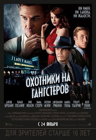Охотники на гангстеров (2013).Жанры: боевик, триллер, драма, криминалЛос-Анджелес, 1949 год. ...