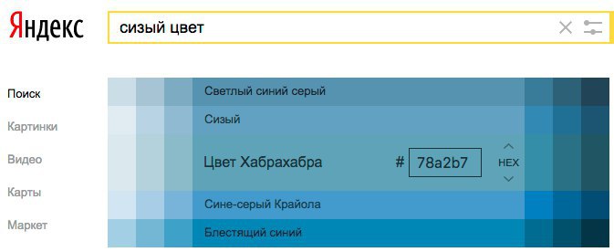 Как выглядит сизый цвет