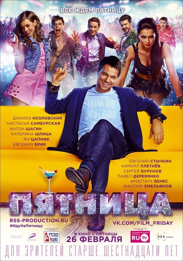  (2016).: : : IMDb: 7.1 Kinopoisk: 6.9:  ...