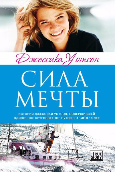 10 лучших книг о необычных путешествиях.(которые приятно взять в дорогу)1.Грегори Дэвид Робертс, ... - 9
