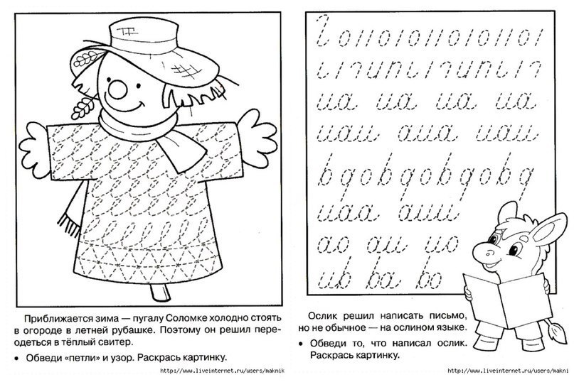 Крючочек как пишется. Прописи петельки. Элементы букв петелька. Штриховка с элементами букв. Прописи для дошкольников петельки.