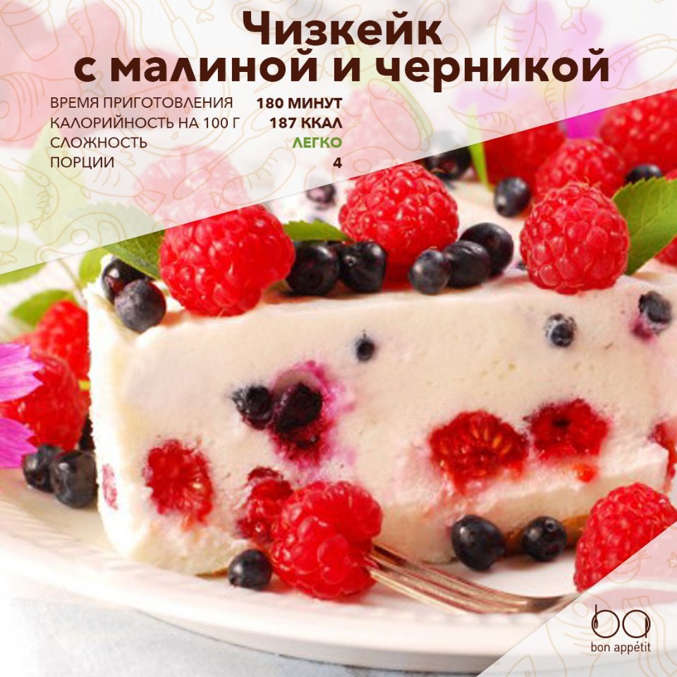 Чизкейк с малиной и черникой.Ингредиенты:Сахарное печенье — 70 г Кокосовая стружка — 1/3 ...