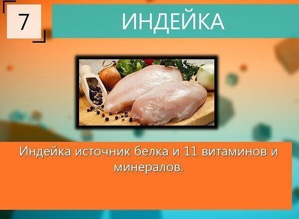 10 самых лучших продуктов для роста мышц.#пп@ican - 9