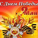 ���� �����, ������ - ��������� 9 ��� 2016 � ������ ������ ��������