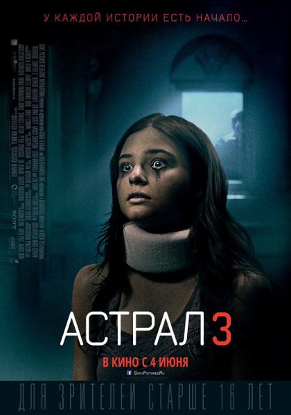  3 (2015).: , : , , : IMDb: 6.1 Kinopoisk: ...