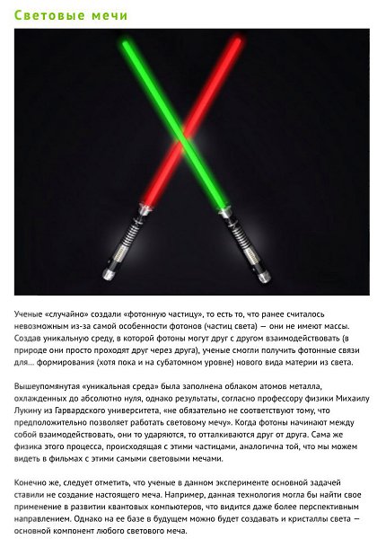 9 технологий из научной фантастики, спешащих в наш реальный ми - 2