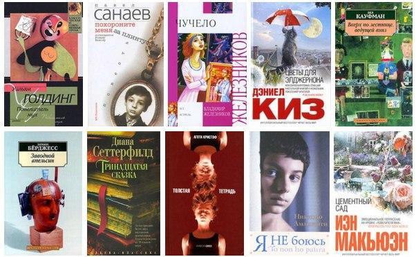 10 книг о детской жестокости и о жестокости к детям. 1.