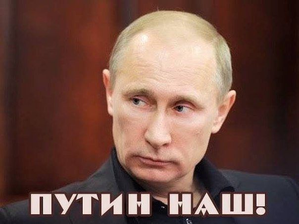 Патриоты РОССИИ, №1113601169 | Фотострана – cайт знакомств, развлечений ...