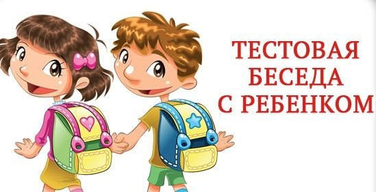 ПСИХОСОЦИАЛЬНУЮ ЗРЕЛОСТЬ ДОШКОЛЬНИКА СТАРШЕГО ВОЗРАСТА.1. Назови свою фамилию, имя, отчество.2. ...