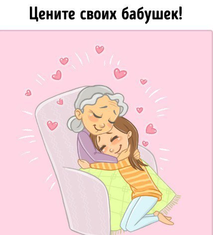 10 комиксов, после которых хочется срочно позвонить бабушке. - 10