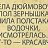 ���� �������, ����������� - ��������� 14 ���� 2016