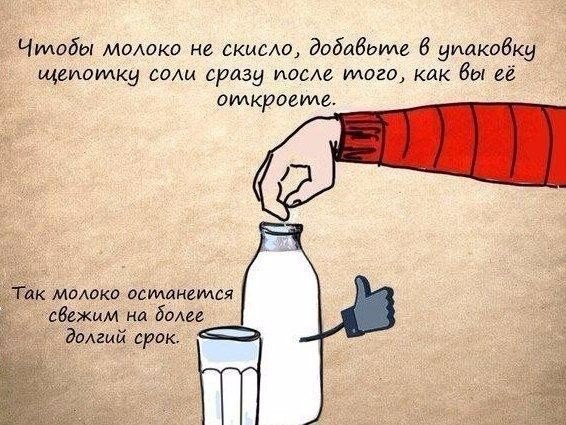 10 домашних хитростей на все случаи жизни - 6