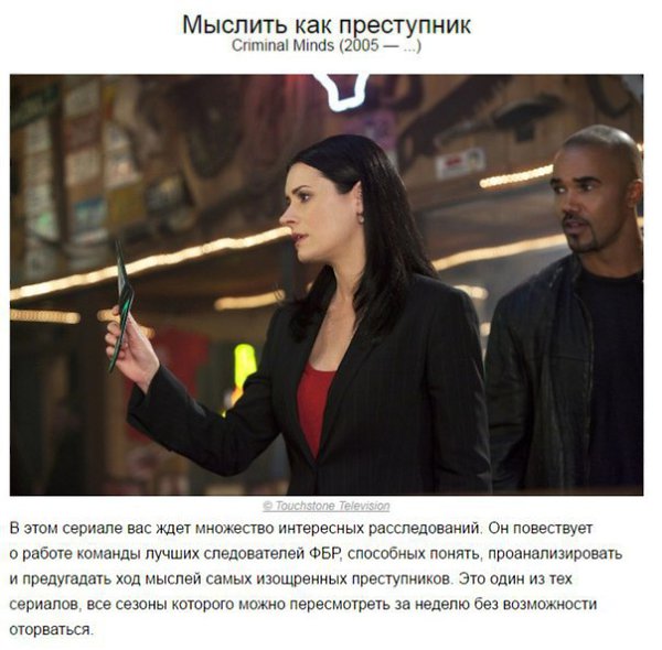 10 психологических сериалов, которые научат вас разбираться в людях. - 7