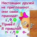 ���� *^*����*^*, ������� - ��������� 19 ����� 2016 � ������ ������ ��������