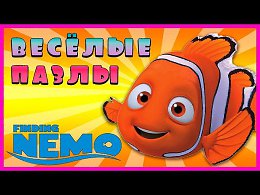 Surprise Show!!! Puzzle - Finding Nemo. Собираем пазл - В поисках Немо новый мультик пазл!!!