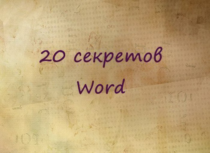 20   Microsoft Word,     ! ,     ...