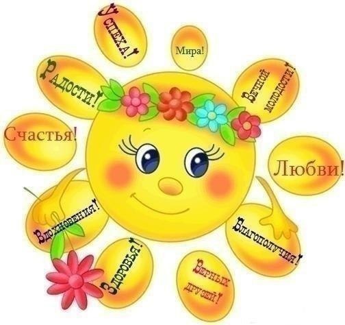 Всем,всем,всем,кто заходит ко мне на огонёк! Чтоб всегда под счастливой звездою Вас судьба по дороге ...