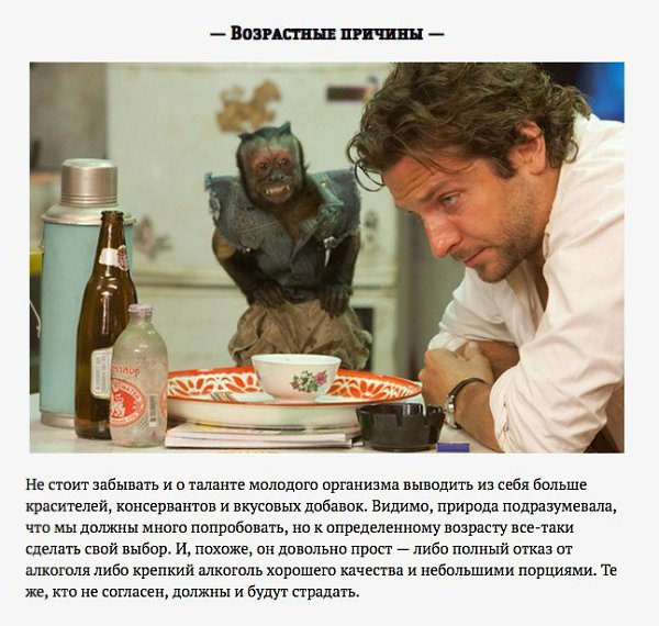 Как на самом деле работает похмелье.Если вы проснулись с чувством сухости во рту, раскалывающейся ... - 4