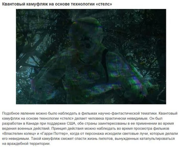 10 уникальных разработок военного оружия будущего - 7