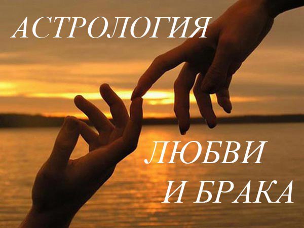 Одна из самых популярных тем, с которой люди обращаются к гороскопам – это совместимость с тем или ...