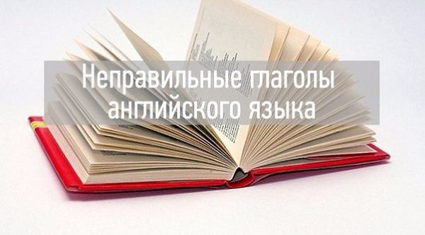 Íåïðàâèëüíûå ãëàãîëû àíãëèéñêîãî ÿçûêà.abide — abode (abided) — abode (abided) — ïðåáûâàòü, òåðïåòü, ...