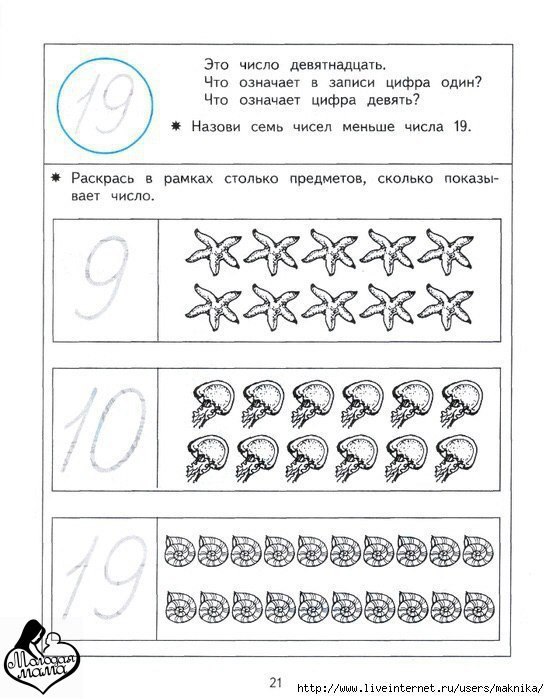 Знакомство с цифрой 8 в старшей группе