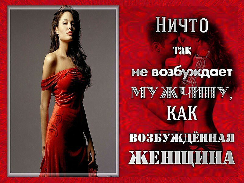 Ты меня невероятно возбуждаешь Ты меня невероятно возбуждаешь