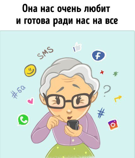 10 комиксов, после которых хочется срочно позвонить бабушке. - 9