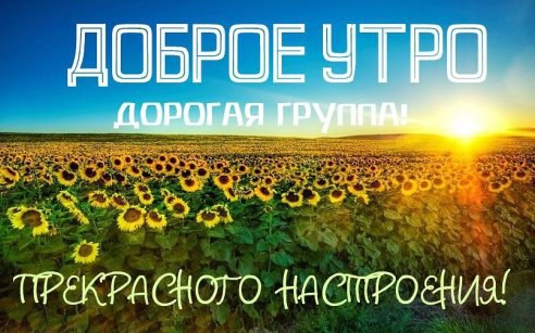 Утренние открытки