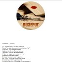 Serzh™ Online, , 60  -  9  2016    - CAPRICORN