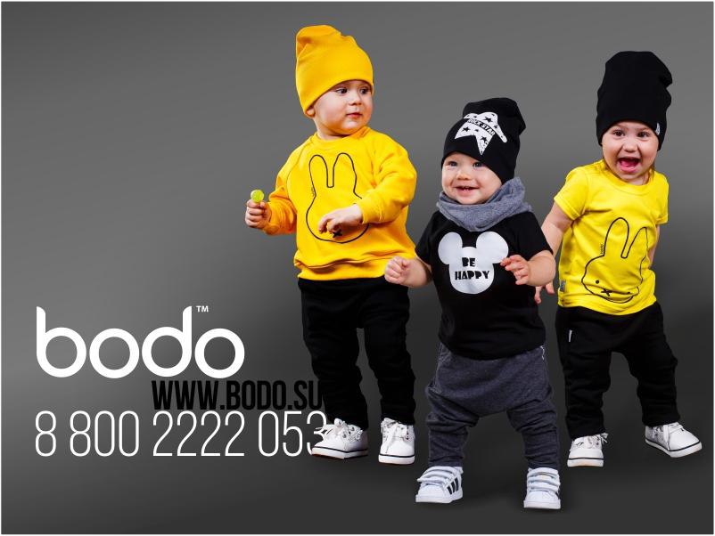 Bodo логотип. Бодо сайт детской одежды. Bodo логотип. Бодо сайт детской одежды. Bodo детская одежда.