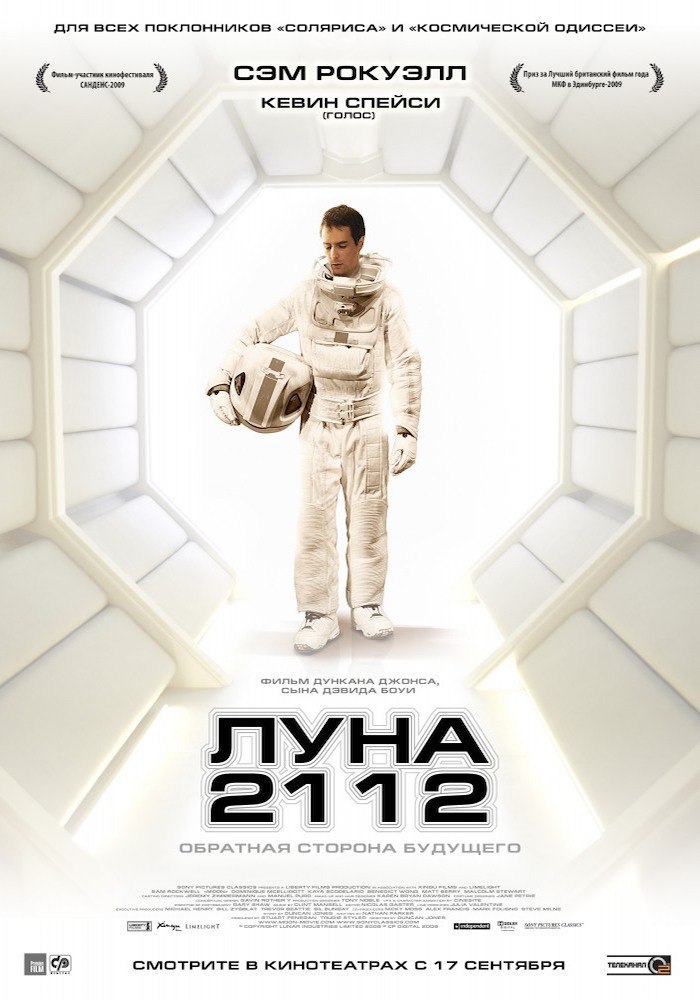 Луна 2009. Луна 2112 Кевин Спейси. Сэм Рокуэлл Луна 2112. Луна 2112 фильм 2009. Луна 2112 Тесс Белл.