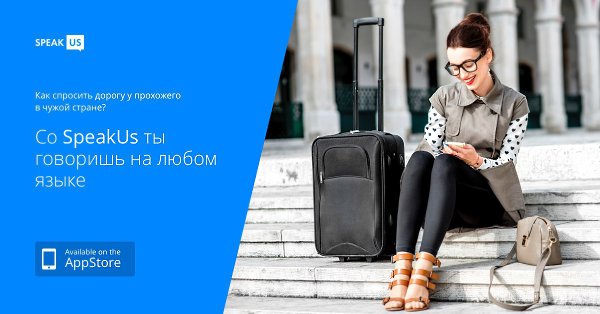 У кого бывало, что в чужой стране нужно изъясниться с местными жителями, но мешает языковой барьер? ...