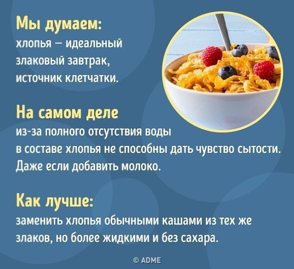 7 диетических продуктов, от которых есть захочется еще больше. - 2