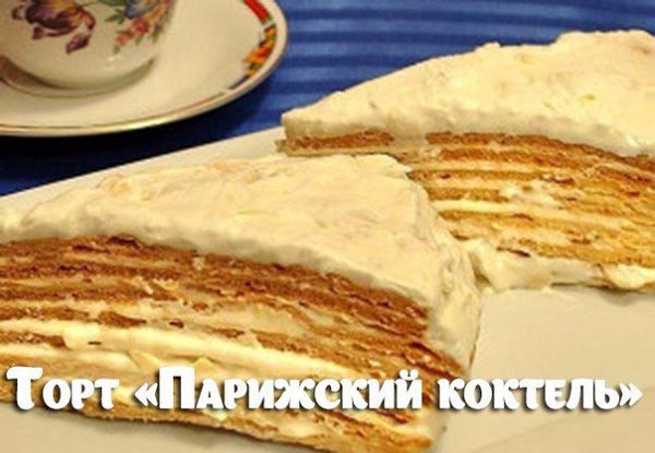 10 вкуснейших домашних тортиков.Добавьте на стену, чтоб не потерять Торт