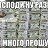 ���� ����, ��������� - ��������� 25 ������� 2016