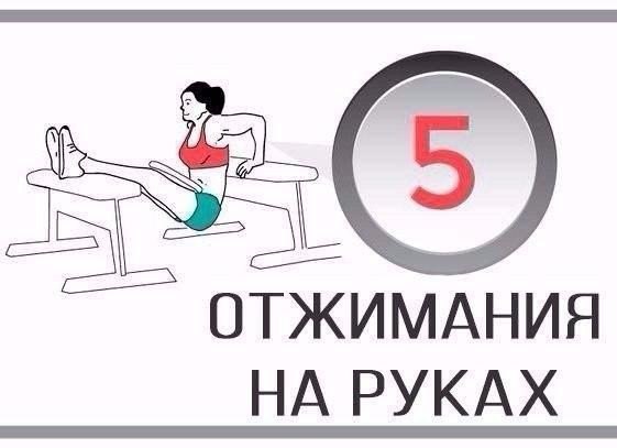 Комплекс домашних упражнений для жиросжигания. Будь в форме. - 4
