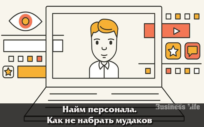 Больше я не буду набирать. Найм персонала. Плакат найм сотрудников. Мемы про найм сотрудников.