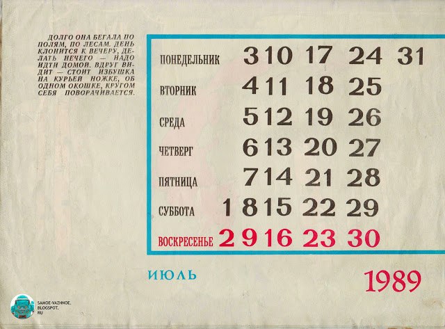   1989  "  " - 14
