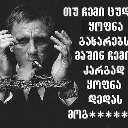 Goga, ������, 45 ���