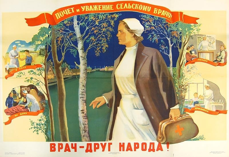 Советская медицина: как нас лечили в СССР.Пять основных отличий советской медицины от сегодняшней 1. ...