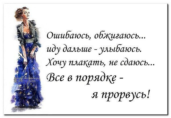 Странные мы. Столько раз обжигались, а всё равно хотим гореть... - 2