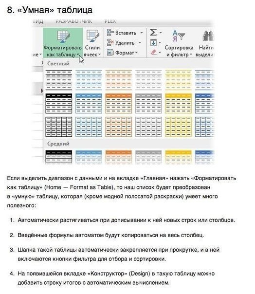 10       Excel. ,   . - 8