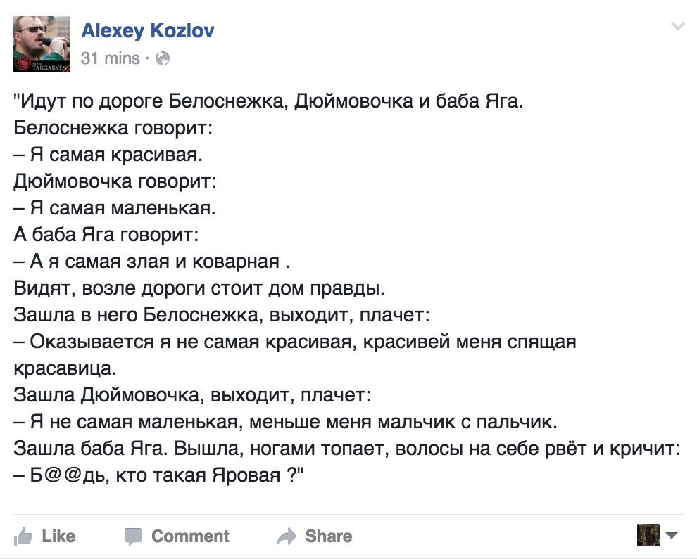 Мин пошел. Анекдот Дюймовочка Белоснежка. Анекдот Дюймовочка Белоснежка и баба Яга. Анекдот про дюймовочку. Идут Дюймовочка Белоснежка и баба Яга.