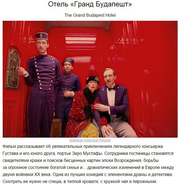 10 уютных комедий для хорошего вечера.Добавь на стену, чтобы не потерять - 5