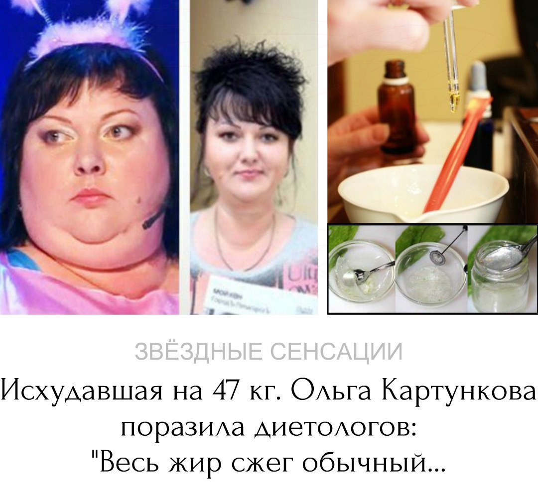 Метод ольги гостевой похудение методика. Методика Ольги гостевой похудения. Диета Ольги Картунковой.
