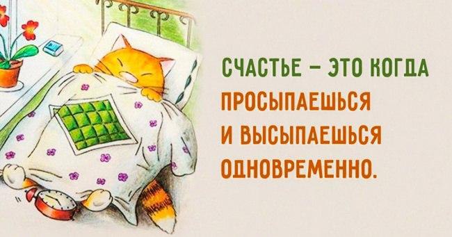 ...вставать тогда, когда хочу :) - Я хочу..., №1248741857 | Фотострана ...