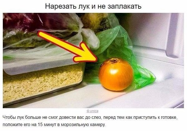 Гениальные хитрости, без которых не обойдется ни одна хозяйка! - 7