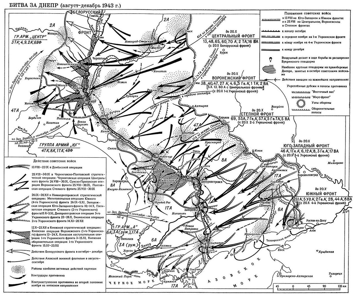 Форсирование днепра 1943 карта